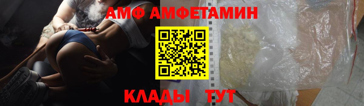 KRAKEN ссылки  Amphetamine Premium  Amphetamine  Вход с VPN  Усинск 