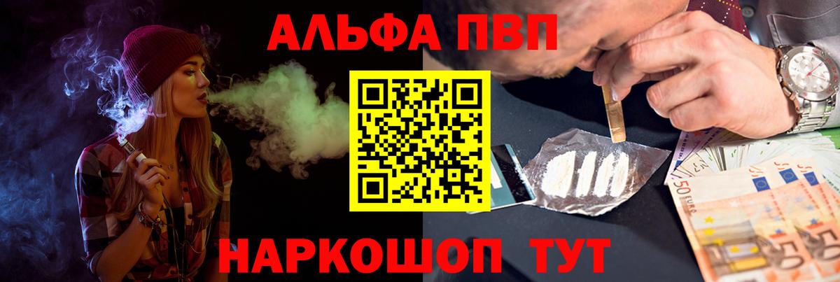 Alpha-PVP СК  A PVP Crystall  Alfa_PVP VHQ  APVP  Вход с VPN  Усинск 