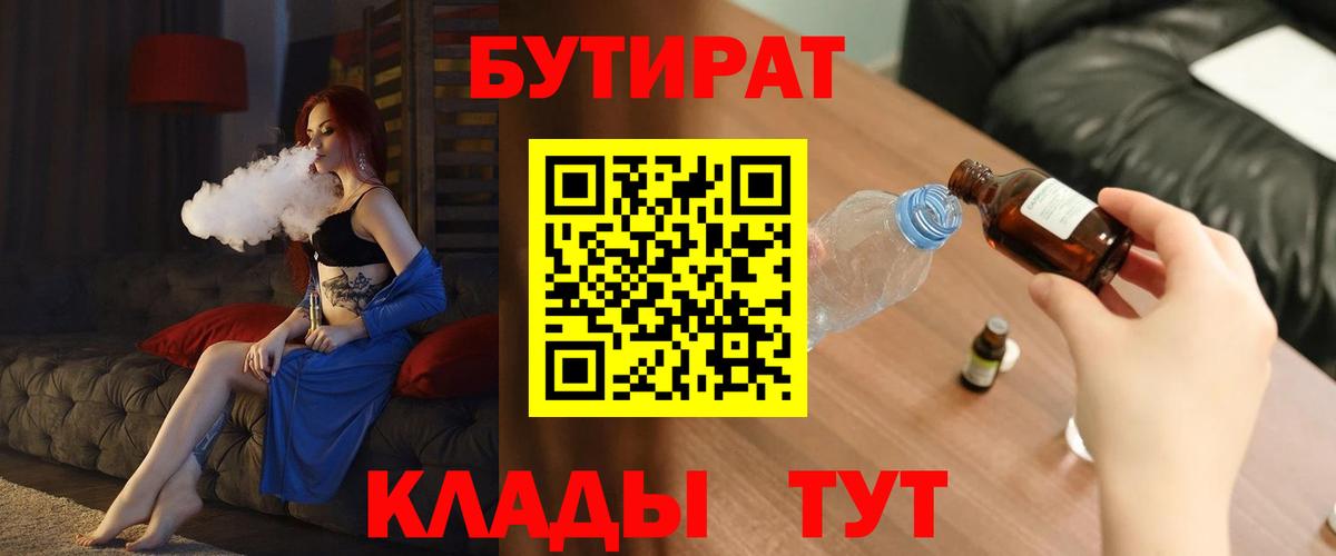 БУТИРАТ оксана  БУТИРАТ  Усинск  Вход с VPN 
