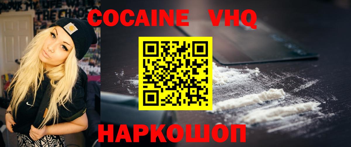 COCAIN Перу  COCAIN Эквадор  Усинск  Вход с VPN 
