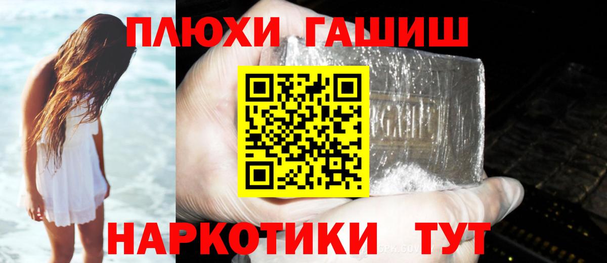 ГАШ Premium  ГАШ VHQ  Вход с VPN  ГАШ  Усинск 