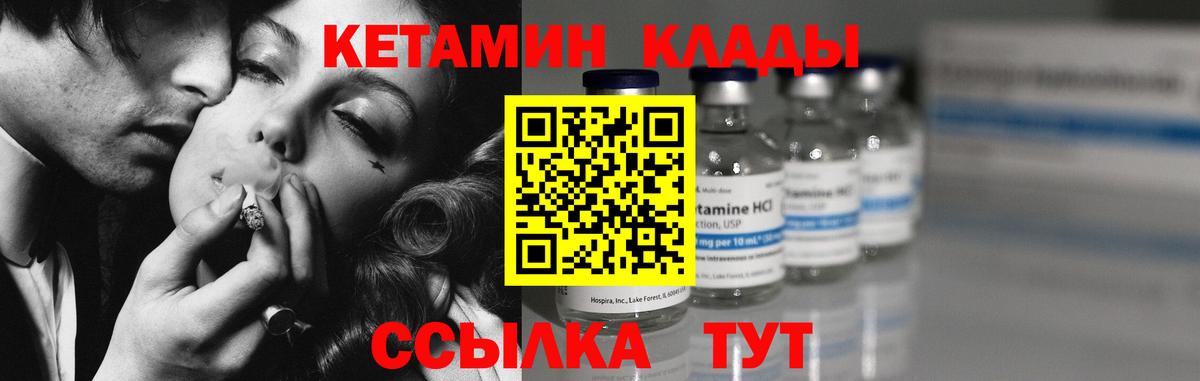 КЕТАМИН ketamine  Вход с VPN  Кетамин ketamine  Усинск 
