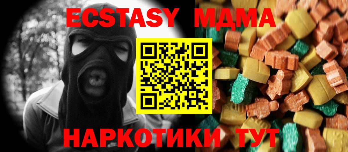 Усинск  МДМА VHQ  МДМА  Вход с VPN  МДМА молли 