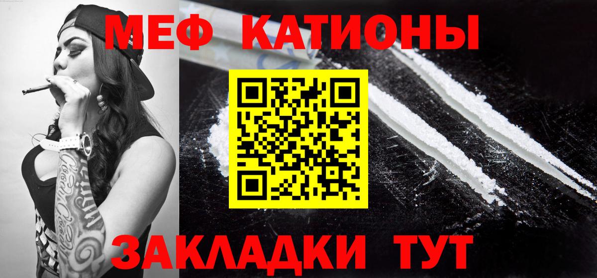 Мефедрон  Усинск