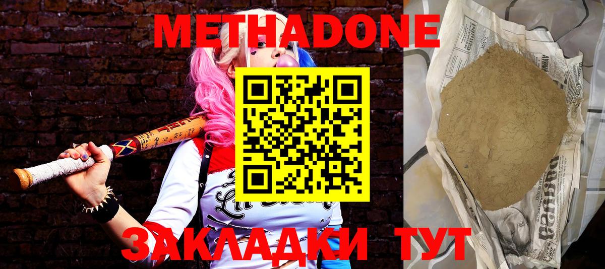 darknet состав  Метадон VHQ  Вход с VPN  Усинск 