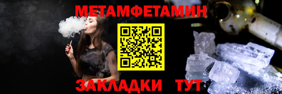 Усинск  МЕТАМФЕТАМИН кристалл  Вход с VPN 