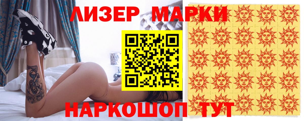 Усинск  Марки NBOMe 1,5мг  Марки NBOMe 1,5мг  Марки NBOMe  Вход с VPN 
