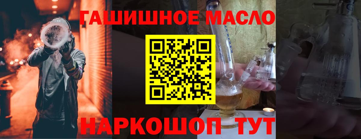 Усинск  ТГК жижа  Вход с VPN  ТГК концентрат 