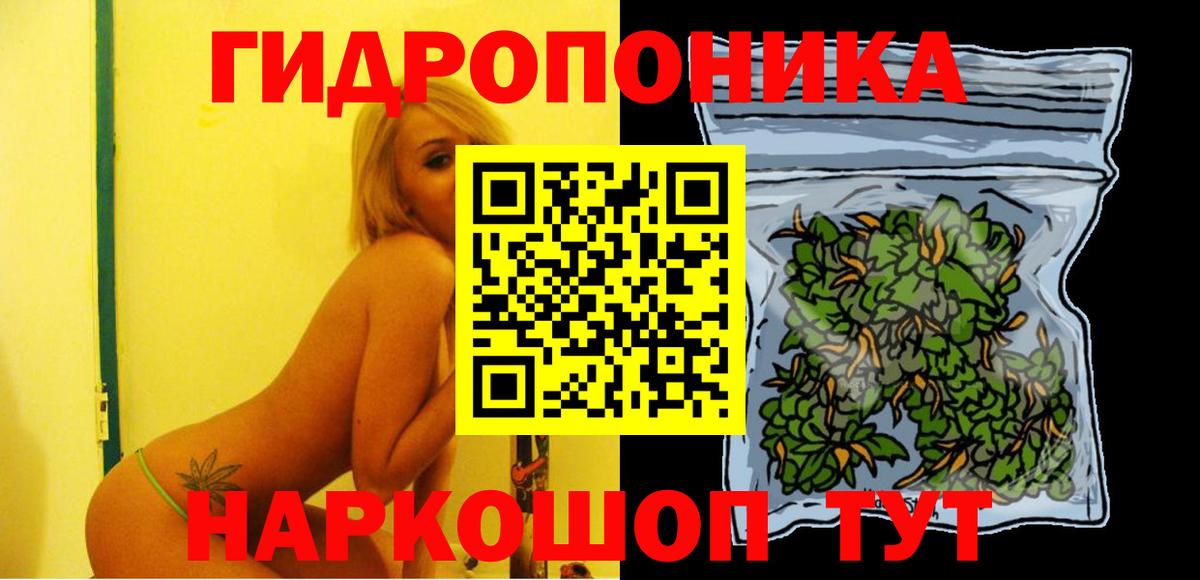 Канабис сатива Усинск